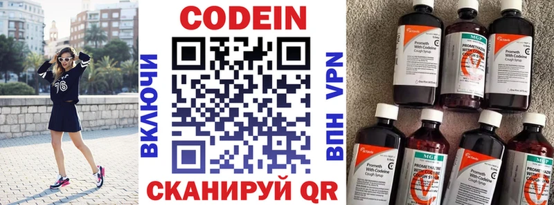 Кодеиновый сироп Lean напиток Lean (лин)  Рудня 